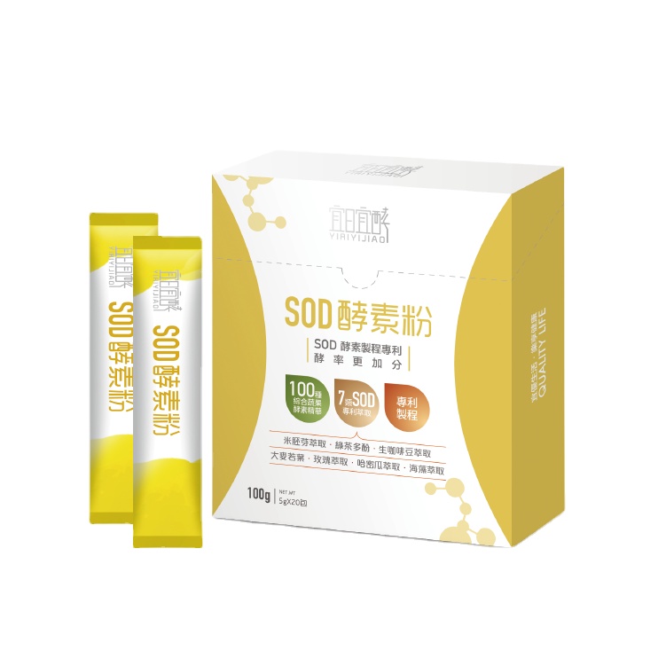 Japanese Sod Enzyme Weight Loss Slimming Powder Oemodm
